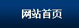 平度市豪邁木工機(jī)械配件廠